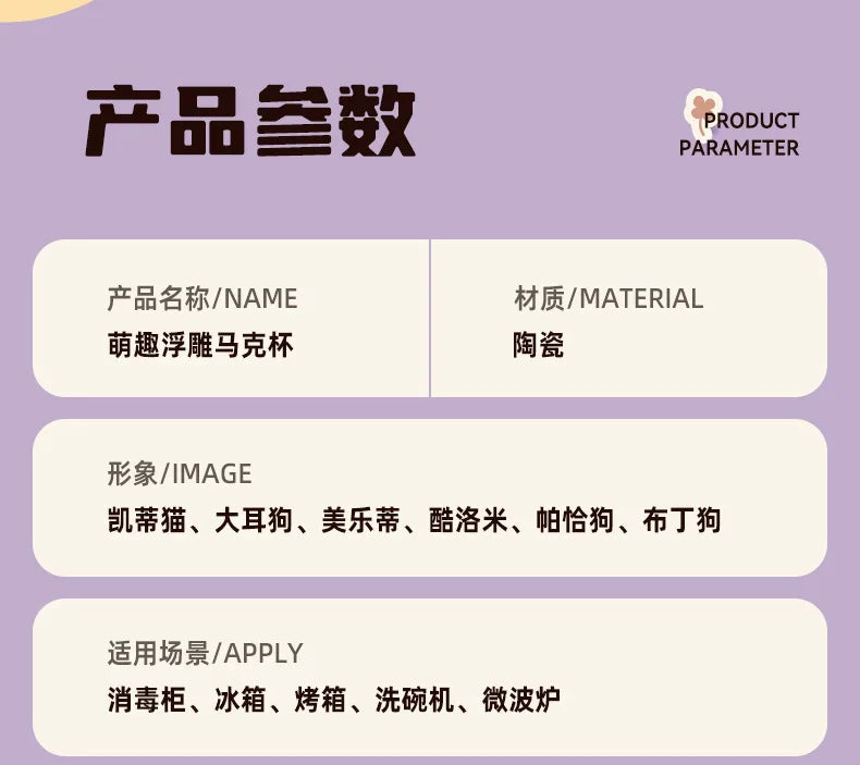 Kawaii Hello Kitty Ceramic Cup Kids Cartoon Cinnamoroll Juice Milk Breakfast Cup Men Female Office Coffee Cup Cute Holiday Gift